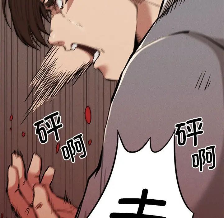 《复仇 》漫画 第30話