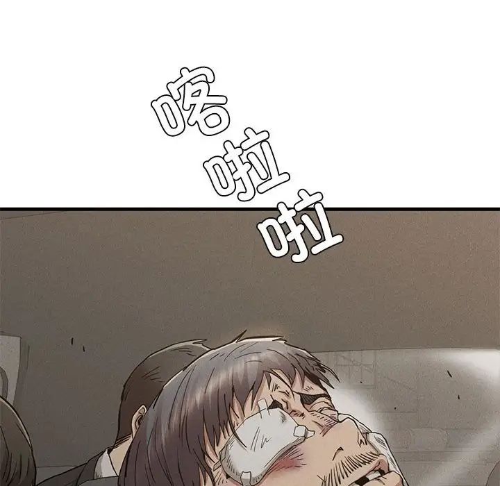 《复仇 》漫画 第30話