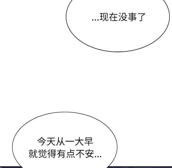 《复仇 》漫画 第30話