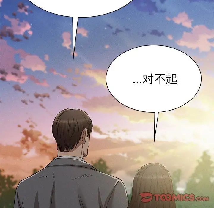 《复仇 》漫画 第30話