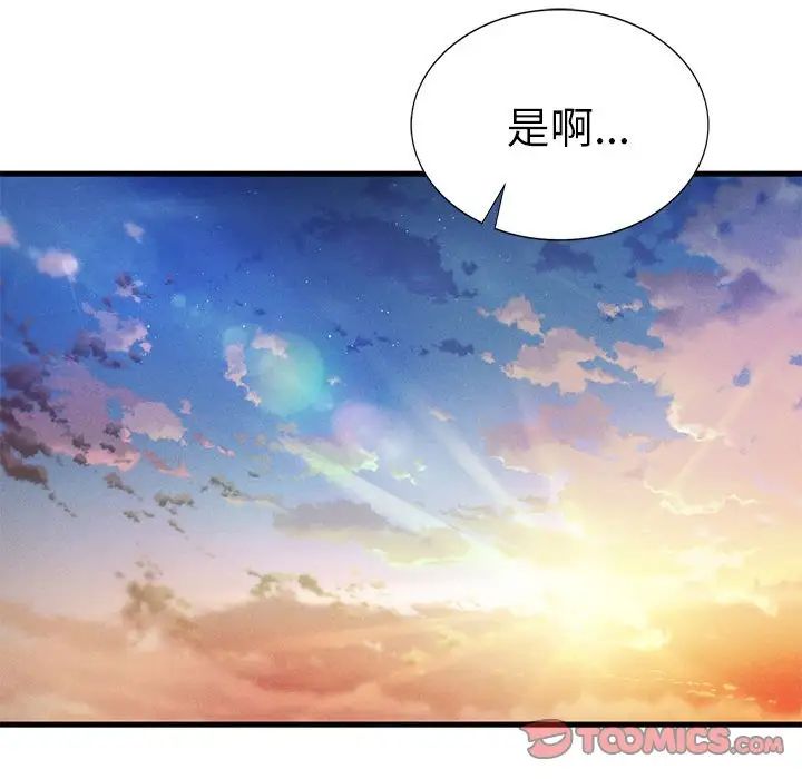 《复仇 》漫画 第30話
