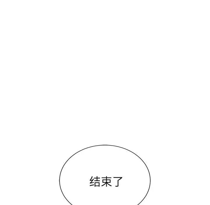 《复仇 》漫画 第30話