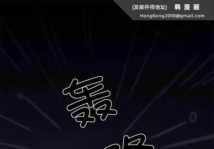 《复仇 》漫画 第4話