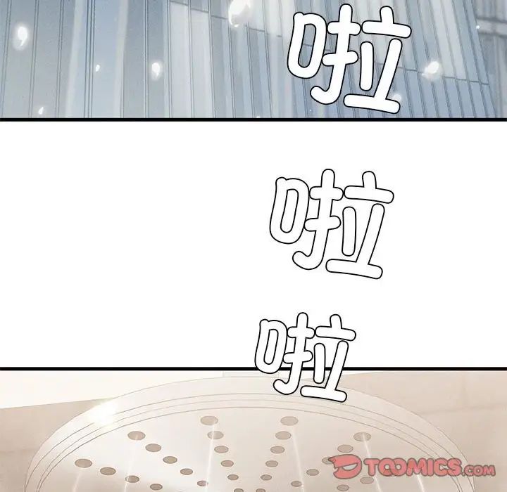 《复仇 》漫画 第4話