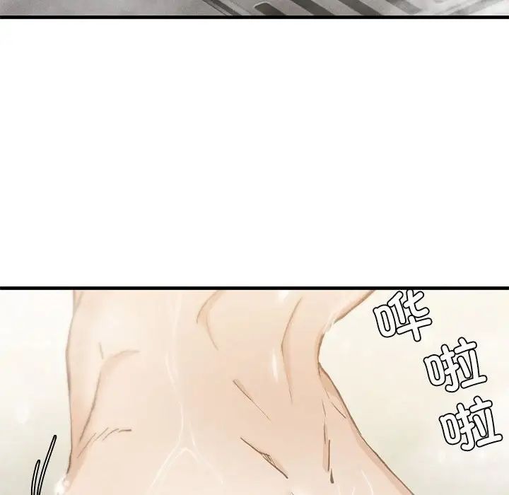 《复仇 》漫画 第4話