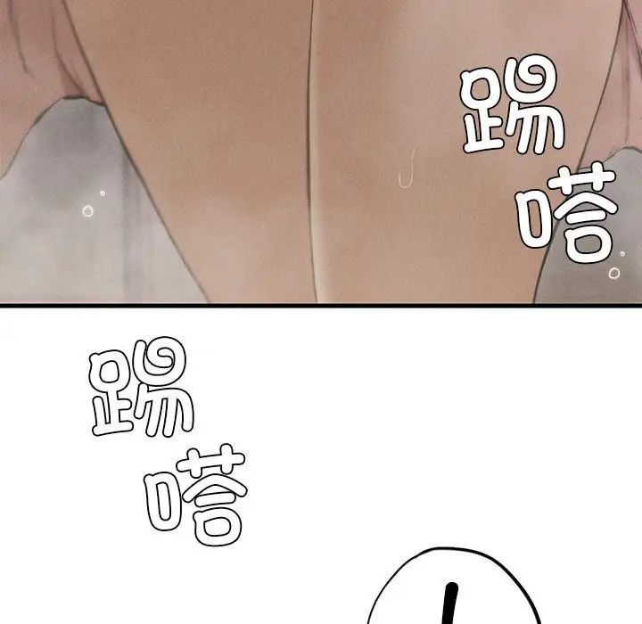 《复仇 》漫画 第4話