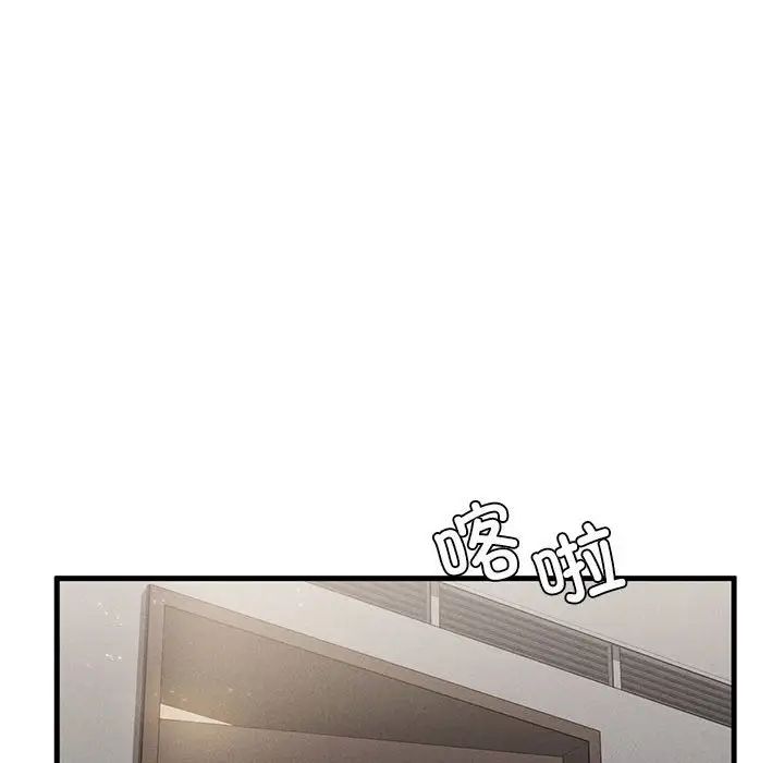 《复仇 》漫画 第4話