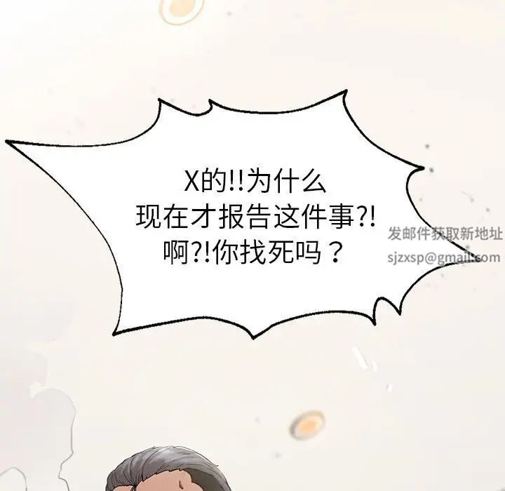 《复仇 》漫画 第4話