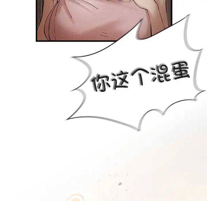 《复仇 》漫画 第4話
