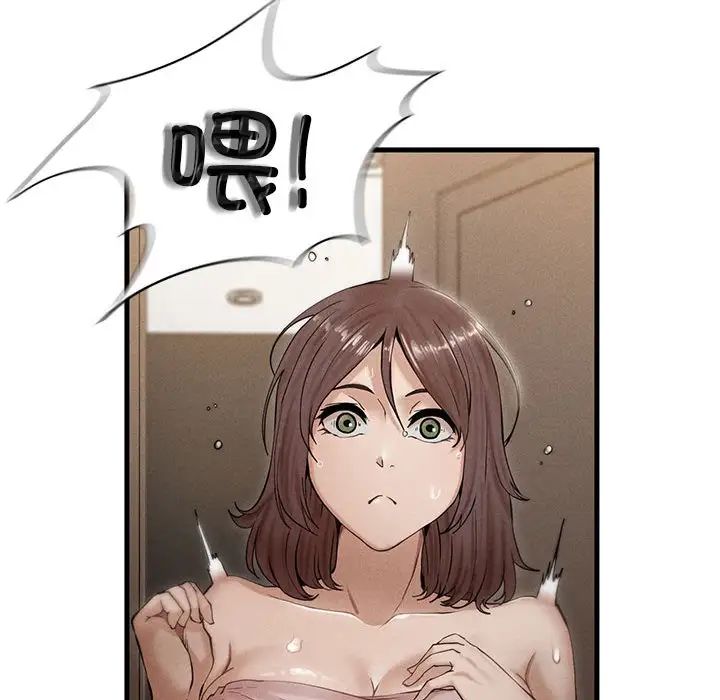 《复仇 》漫画 第4話