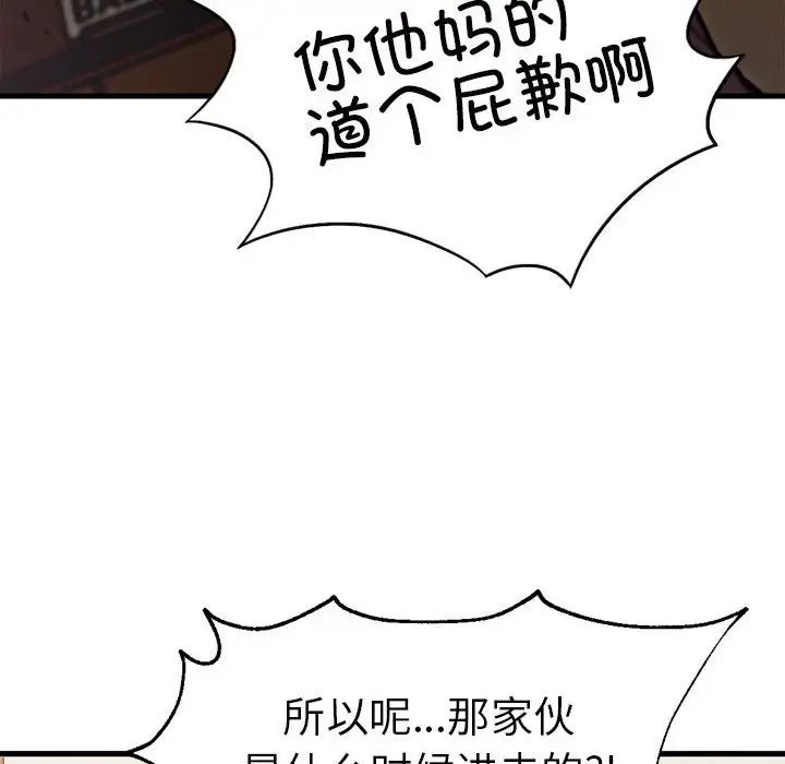 《复仇 》漫画 第4話