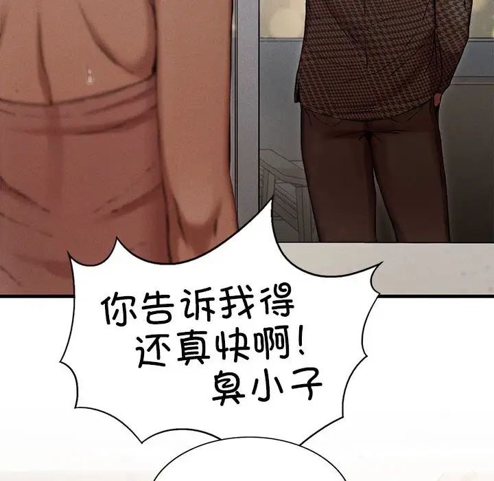 《复仇 》漫画 第4話