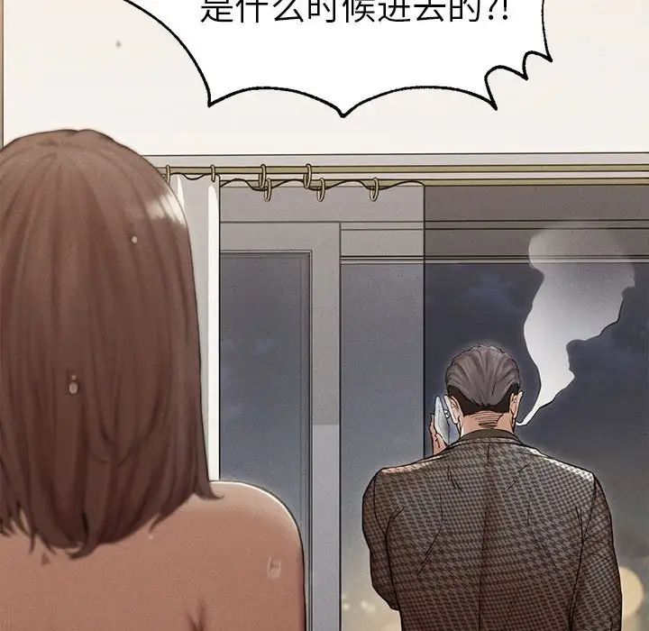 《复仇 》漫画 第4話