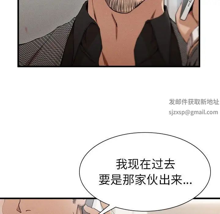 《复仇 》漫画 第4話