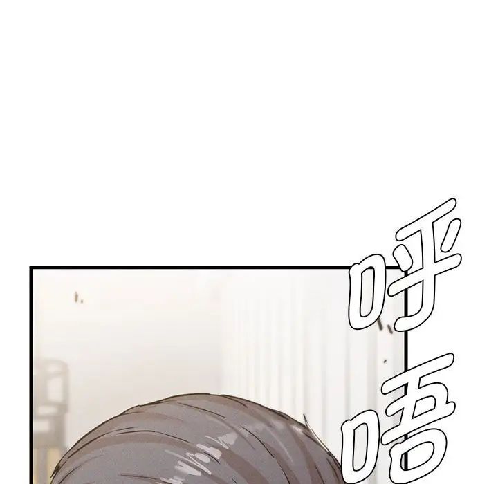 《复仇 》漫画 第4話