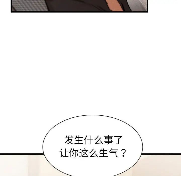 《复仇 》漫画 第4話