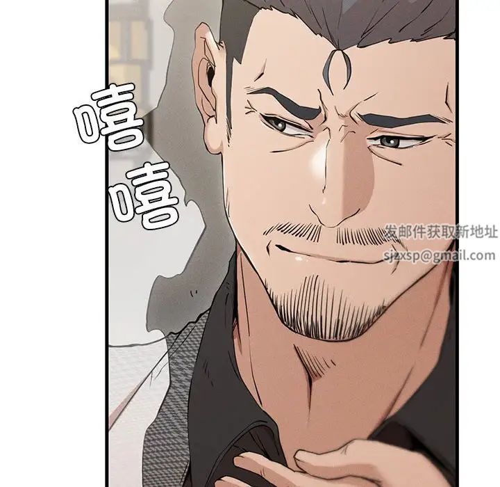 《复仇 》漫画 第4話