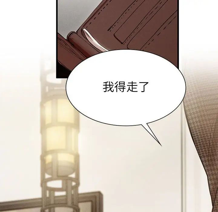 《复仇 》漫画 第4話