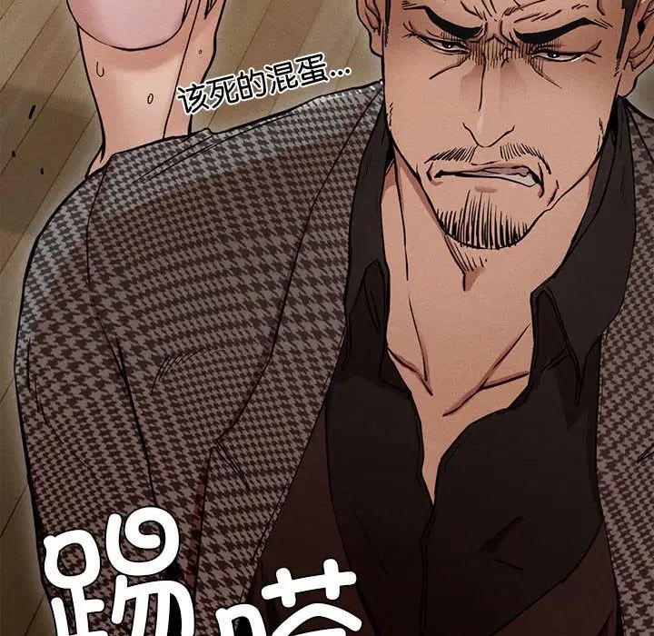 《复仇 》漫画 第4話