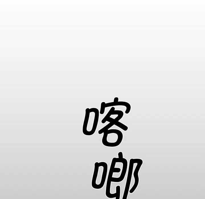 《复仇 》漫画 第4話