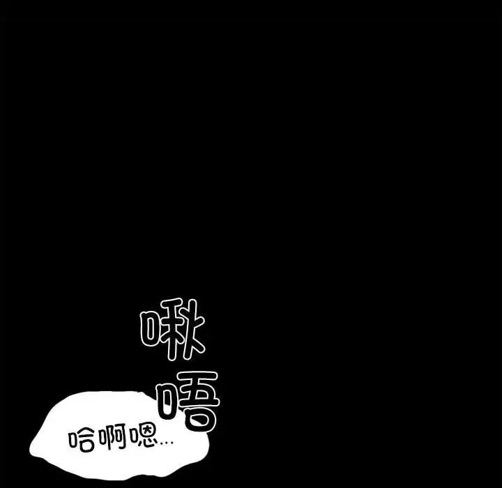 《复仇 》漫画 第4話