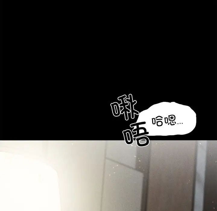 《复仇 》漫画 第4話