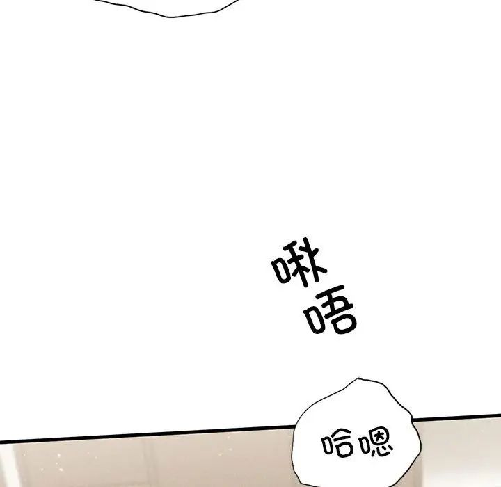 《复仇 》漫画 第4話
