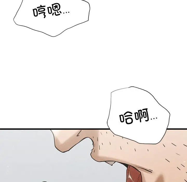《复仇 》漫画 第4話