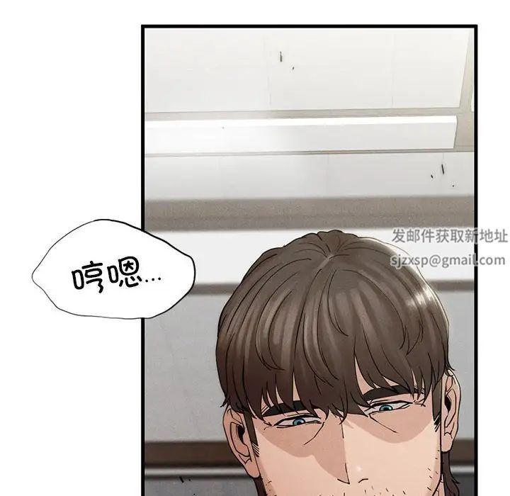 《复仇 》漫画 第4話