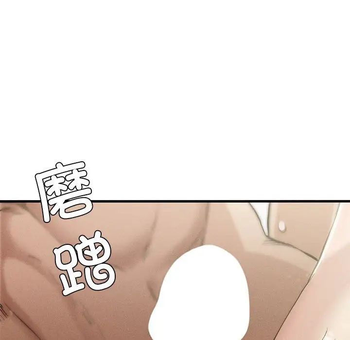 《复仇 》漫画 第4話