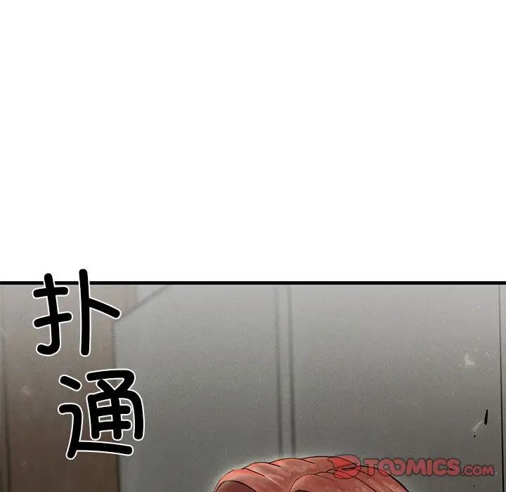 《复仇 》漫画 第4話