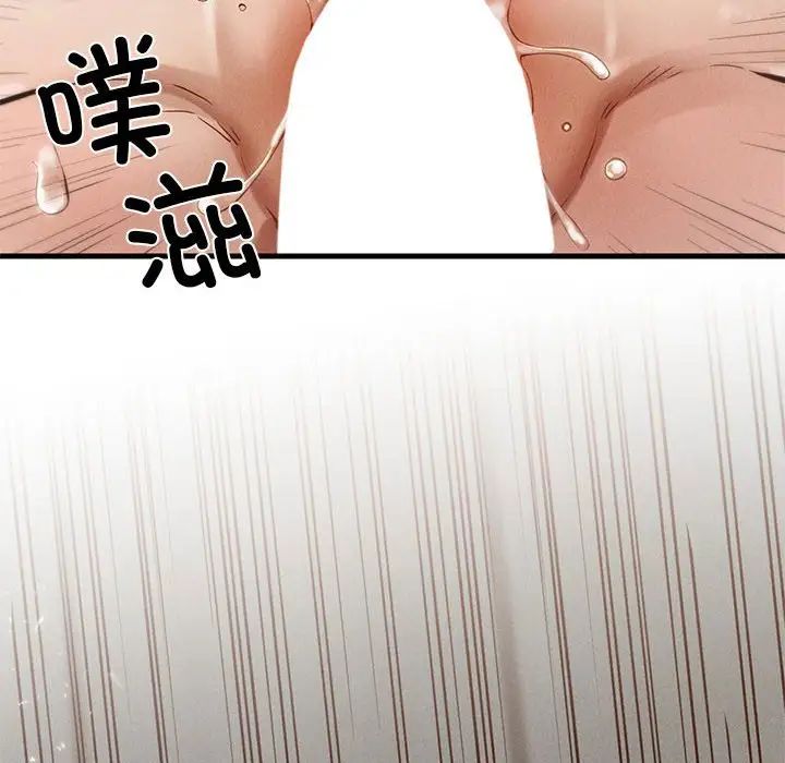 《复仇 》漫画 第4話