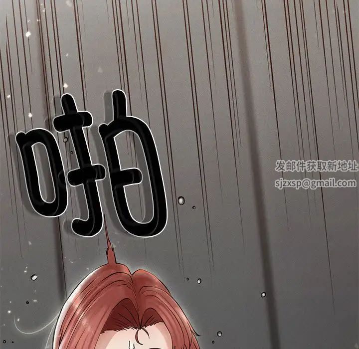 《复仇 》漫画 第4話