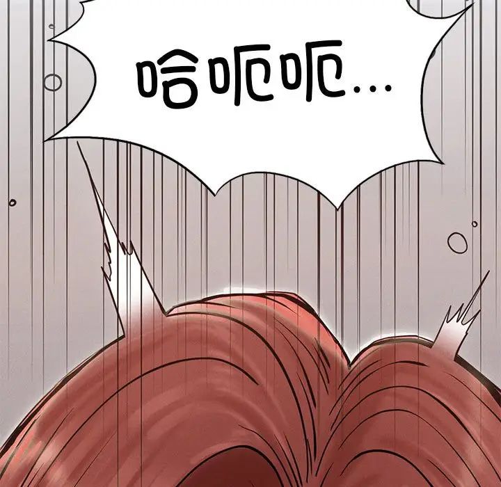 《复仇 》漫画 第4話
