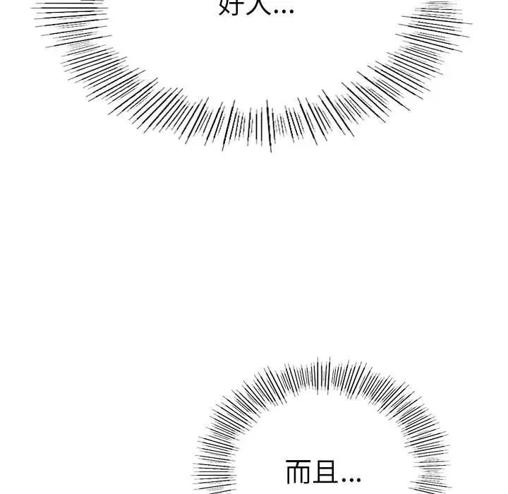 《复仇 》漫画 第4話