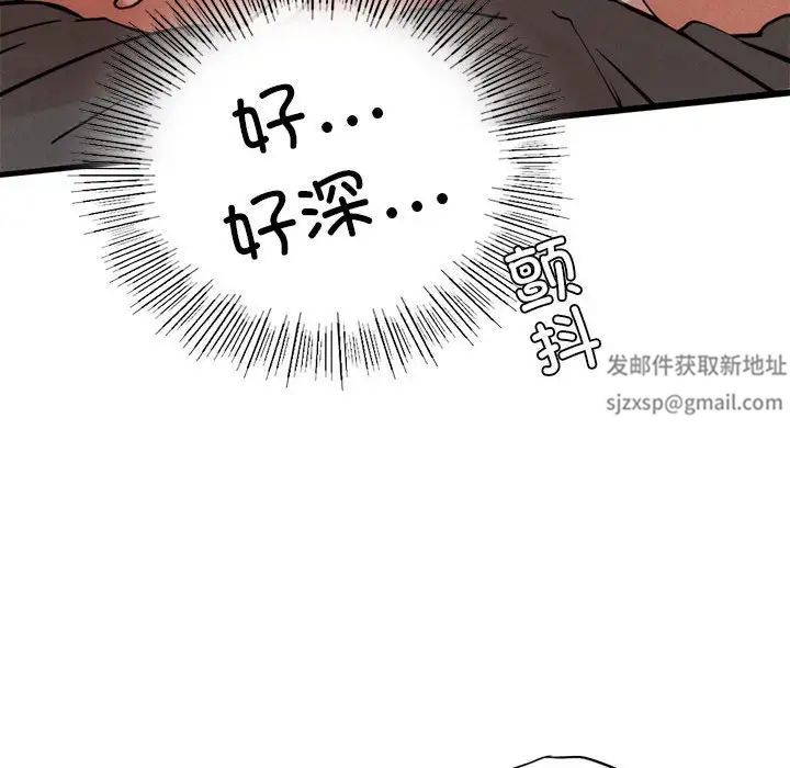 《复仇 》漫画 第4話