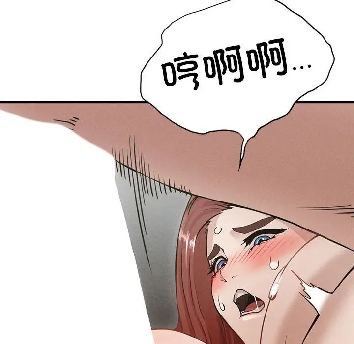 《复仇 》漫画 第4話