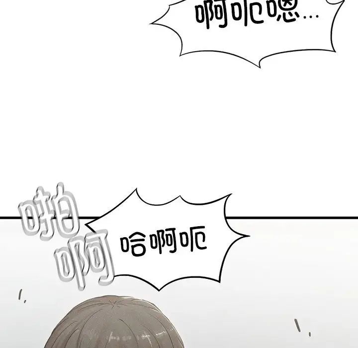 《复仇 》漫画 第4話