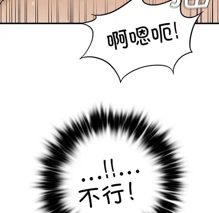 《复仇 》漫画 第4話