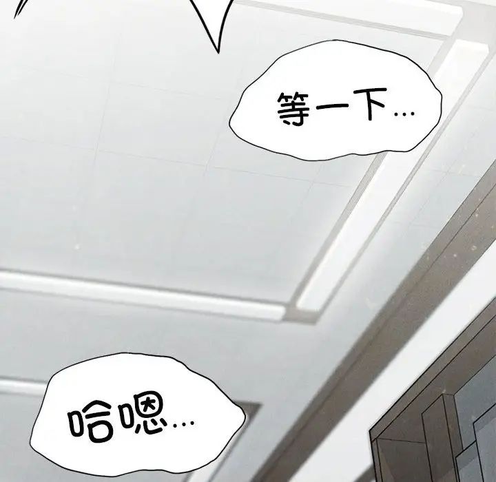《复仇 》漫画 第4話