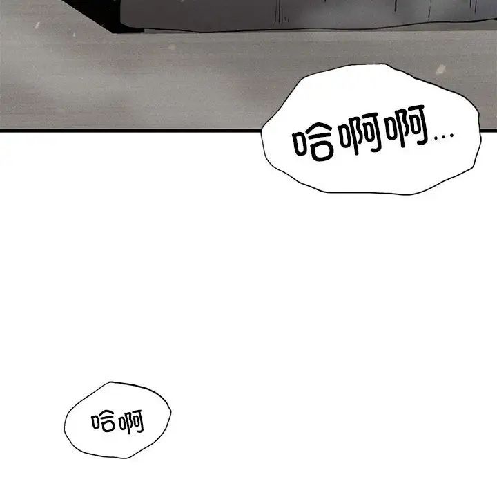 《复仇 》漫画 第4話
