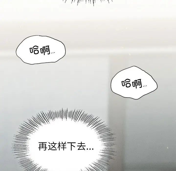 《复仇 》漫画 第4話