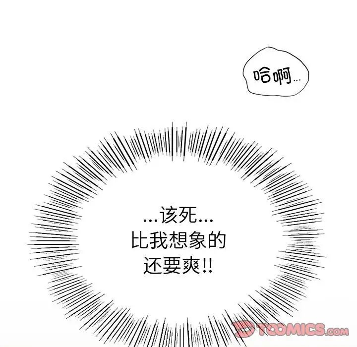 《复仇 》漫画 第4話