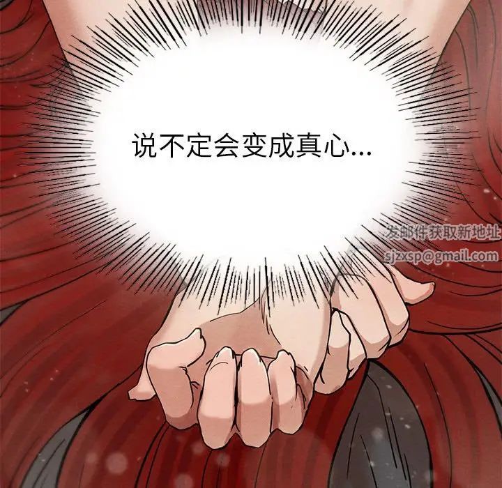 《复仇 》漫画 第4話