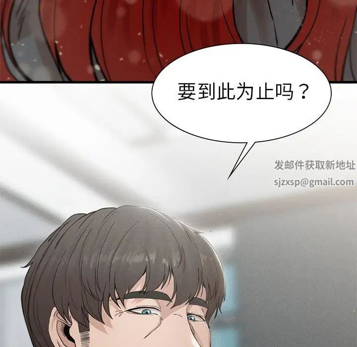 《复仇 》漫画 第4話
