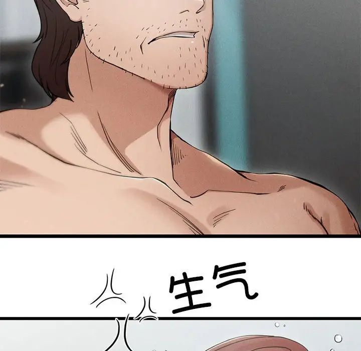 《复仇 》漫画 第4話