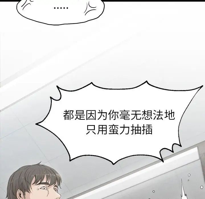 《复仇 》漫画 第4話