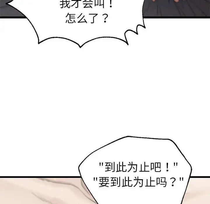 《复仇 》漫画 第4話
