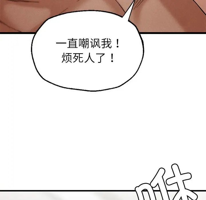 《复仇 》漫画 第4話