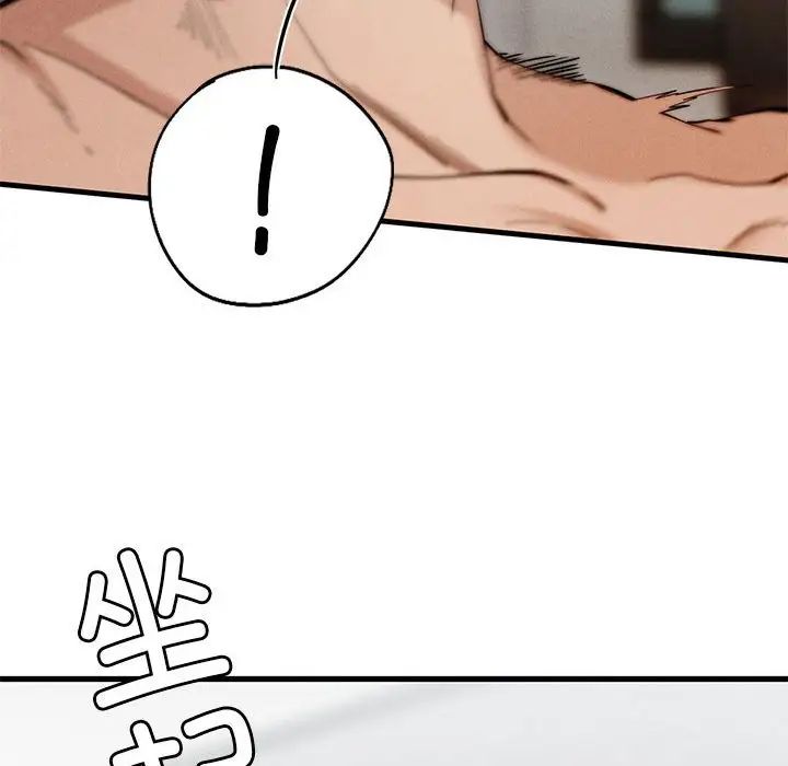 《复仇 》漫画 第4話